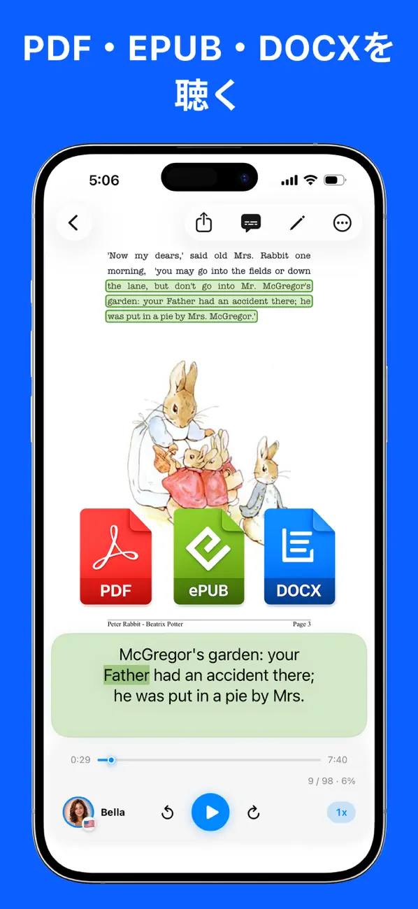 PDFや電子書籍がオーディオブックに